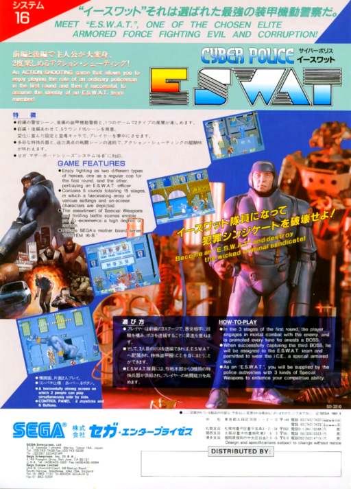 E-Swat - Cyber Police (set 1, Japan, FD1094 317-0131) Arcade Game Cover